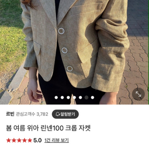 위아린넨자켓 카키