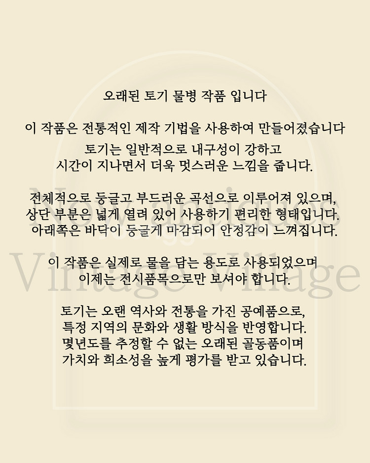 오래된 토기 작품 골동품 고미술품 전시품--1