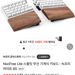 녹프리키보드 판매 (인체공학키보드)