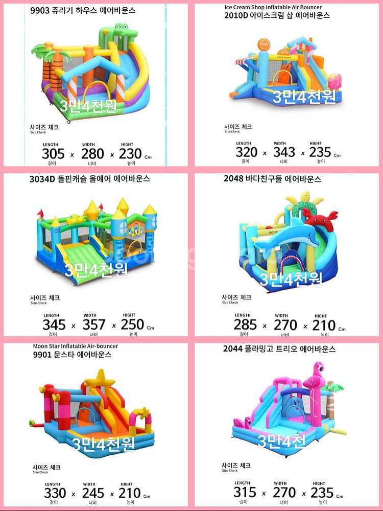 에어바운스 바이킹 디스코팡팡 바나나시소 대여--1