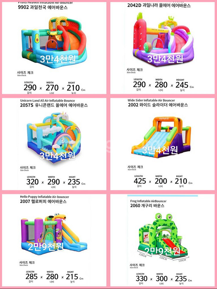 에어바운스 바이킹 디스코팡팡 바나나시소 대여--2