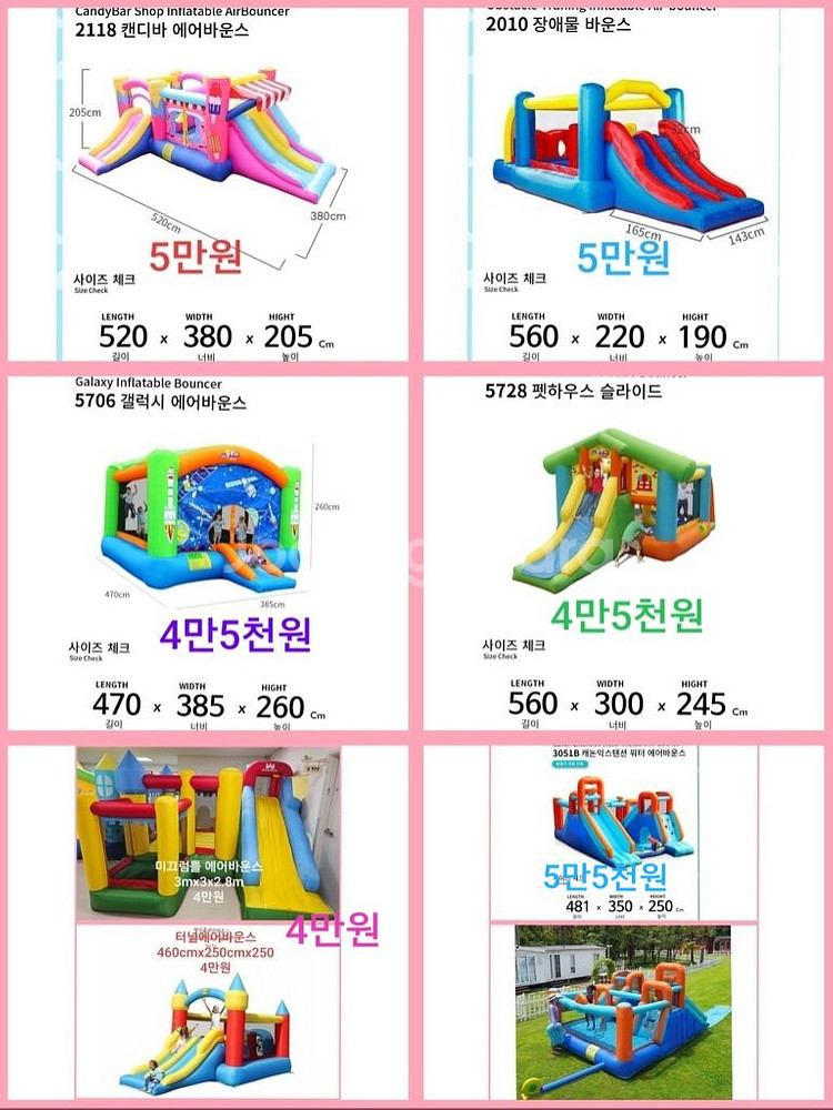 에어바운스 바이킹 디스코팡팡 바나나시소 대여--5