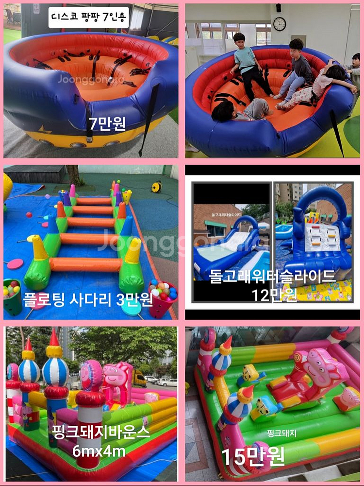 에어바운스 바이킹 디스코팡팡 바나나시소 대여--7