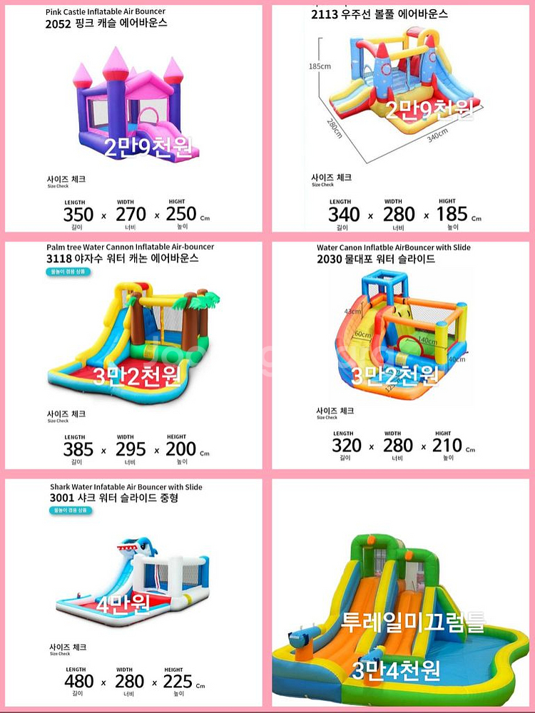 에어바운스 바이킹 디스코팡팡 바나나시소 대여--3
