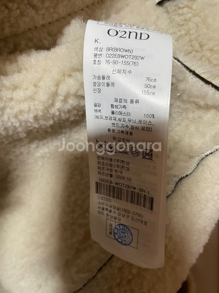 한섬 오즈세컨 레더 무스탕 자켓--5