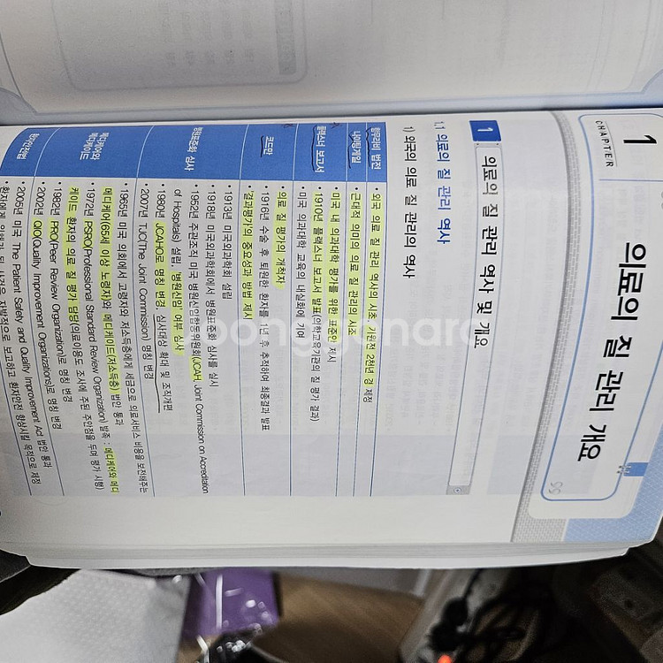 2023 보건의료정보관리사 국가시험문제집+서비스--1