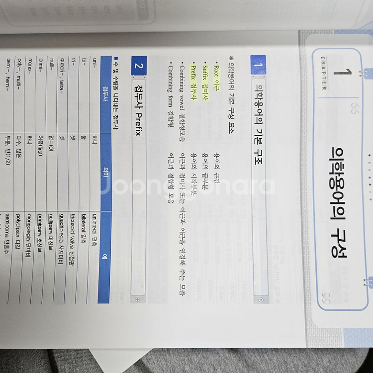 2023 보건의료정보관리사 국가시험문제집+서비스--3