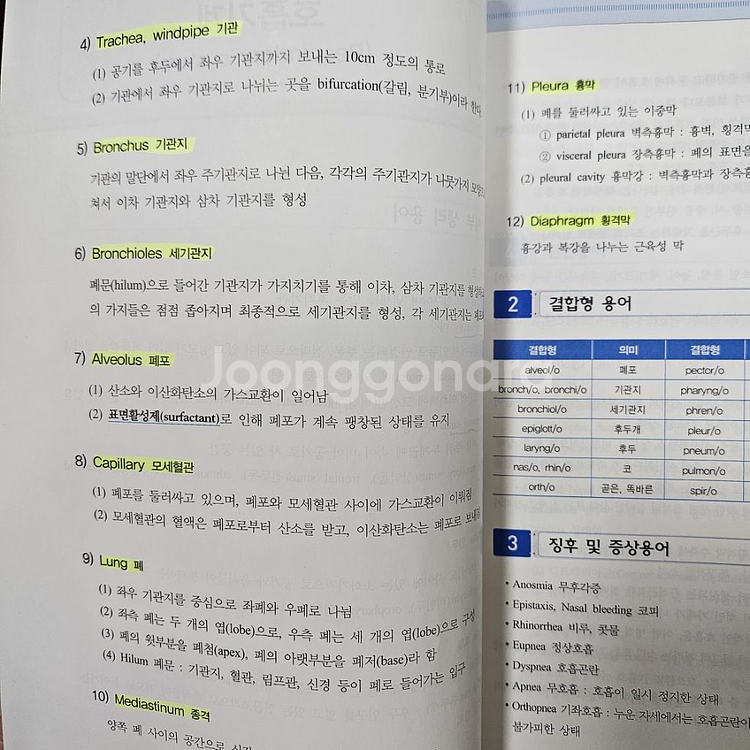 2023 보건의료정보관리사 국가시험문제집+서비스--5