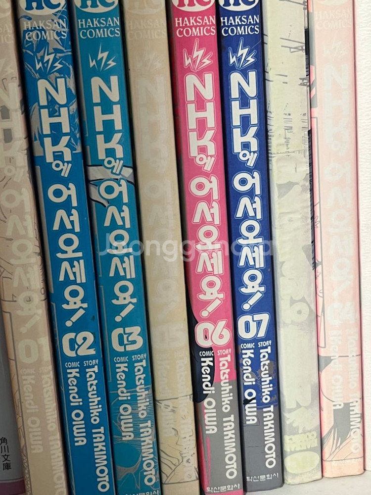 nhk에 어서오세요 만화책--1