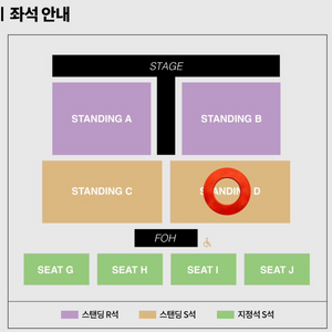 아이묭 콘서트 스탠딩 D 2연석 양도합니다