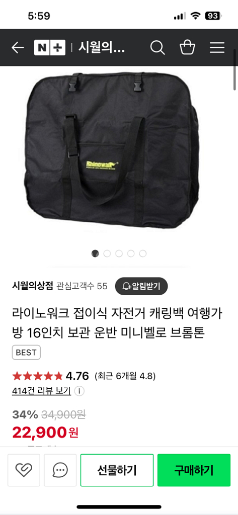20인치 미니벨로 캐링백--2