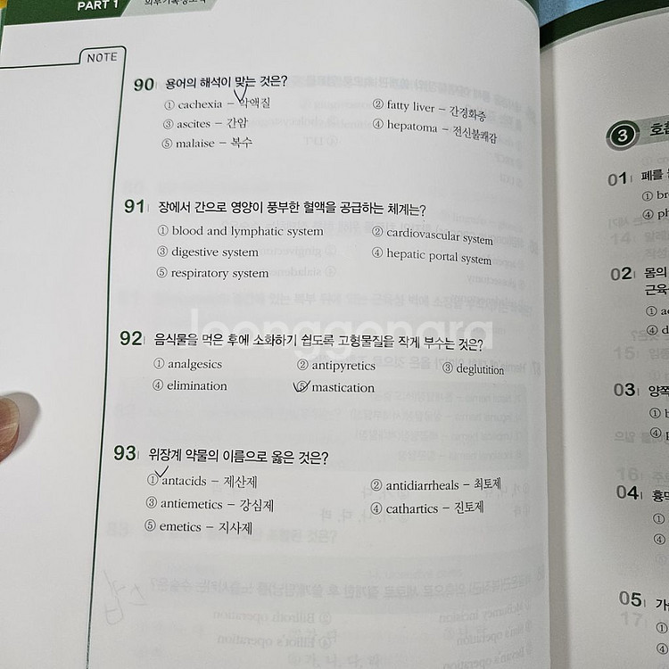 2023 보건의료정보관리사 국가시험문제집+서비스--7