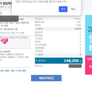 아이묭 막콘 D구역 n번 양도