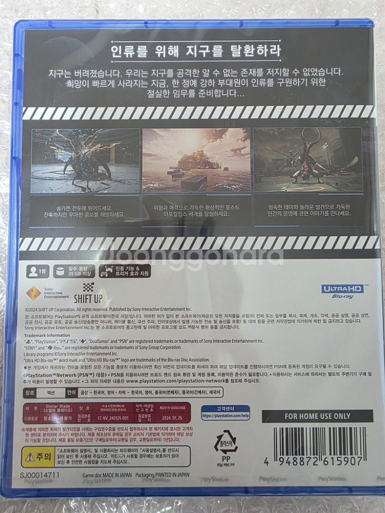 새상품)PS5 스텔라 블레이드--1
