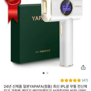Yapapa가정용 레이저제모기