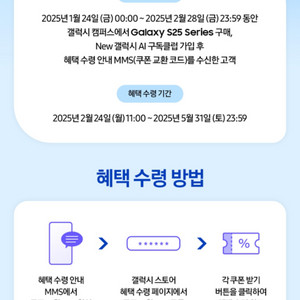 갤럭시 스토어 15만원 쿠폰