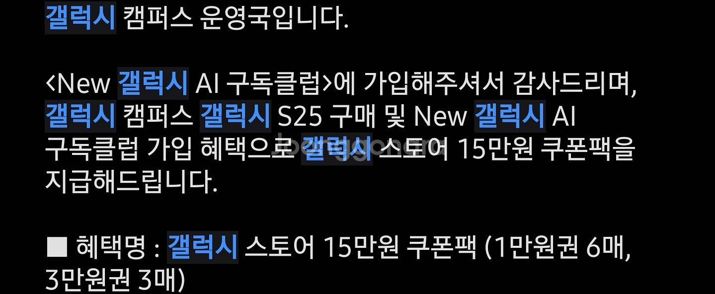 갤럭시 스토어 15만원 쿠폰--1