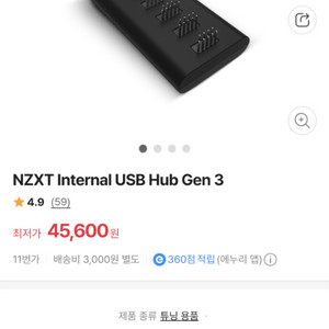 nzxt 컨트롤러 및 허브 구매합니다