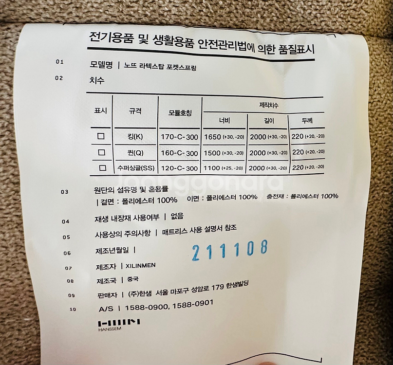 한샘 아임빅 수납침대 슈퍼싱글 (매트리스 포함)--3