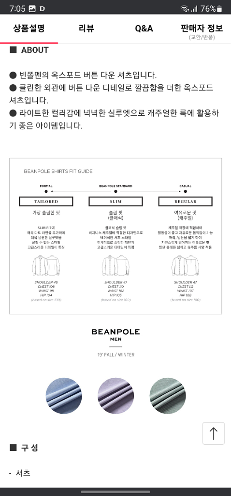 빈폴 버튼다운 옥스포드 셔츠--7