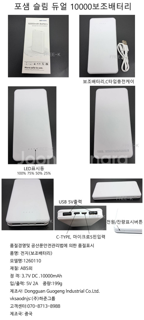 보조배터리 보조충전기 10000mA--1
