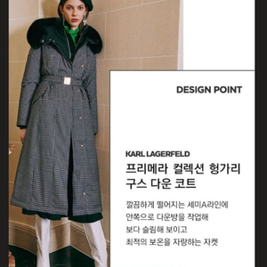 칼라거펠트 헝가리구스 패딩