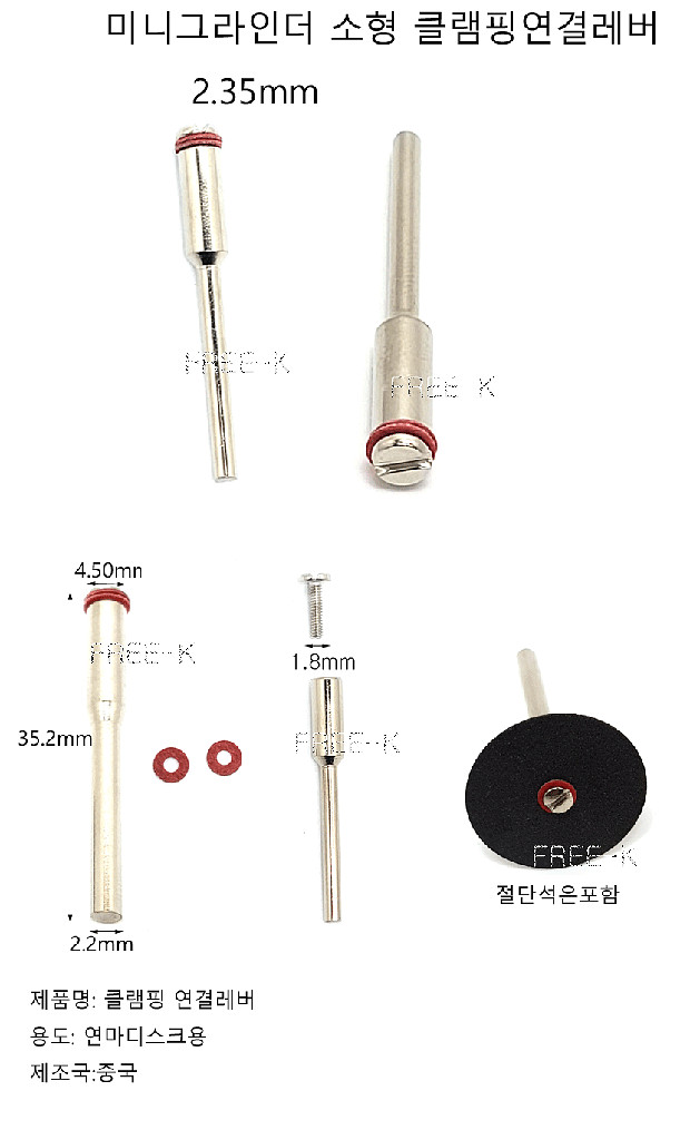 드라멜연결클립 연마석열결클램핑--1