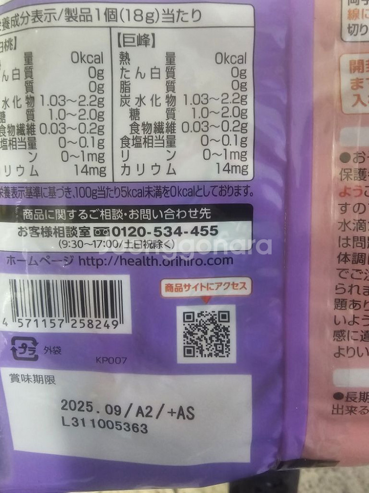 곤약젤리 파우치--1