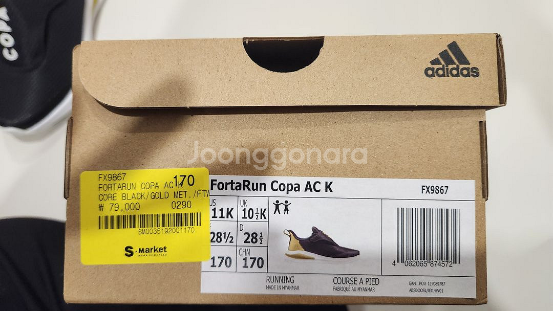 [새상품] 아디다스키즈 포타런 170사이즈 팝니다--8