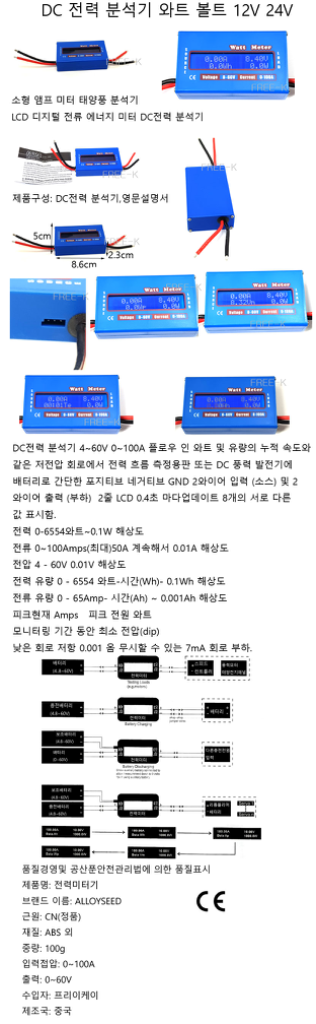 와트측전기 전력분석기 전력측정기 dc--1