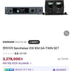 젠하이저 무선 인이어 G4 IEM