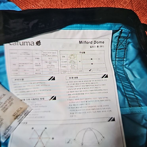라퓨마 돔 텐트3인용