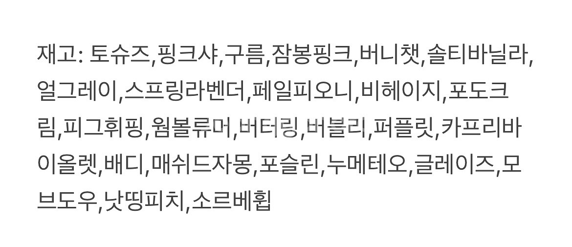 롬앤 싱글 섀도우 구름,토슈즈,핑크샤,잠봉핑크,버니챗,--1