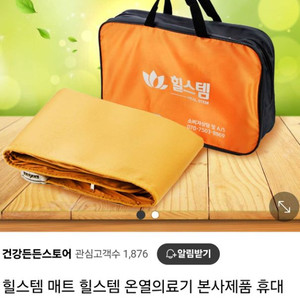 힐스템매트
