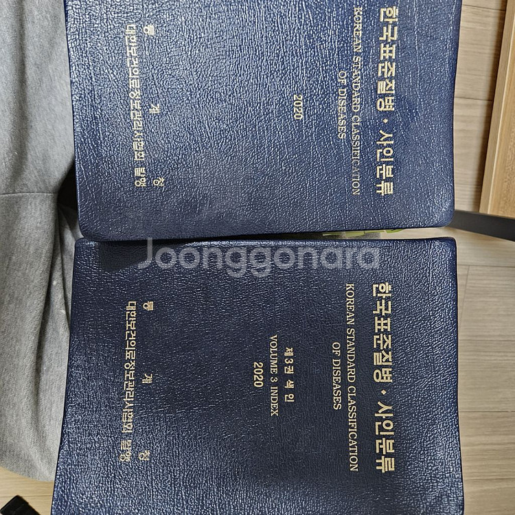보건의료정보관리사 책 세트 초특가할인!!!!!--2