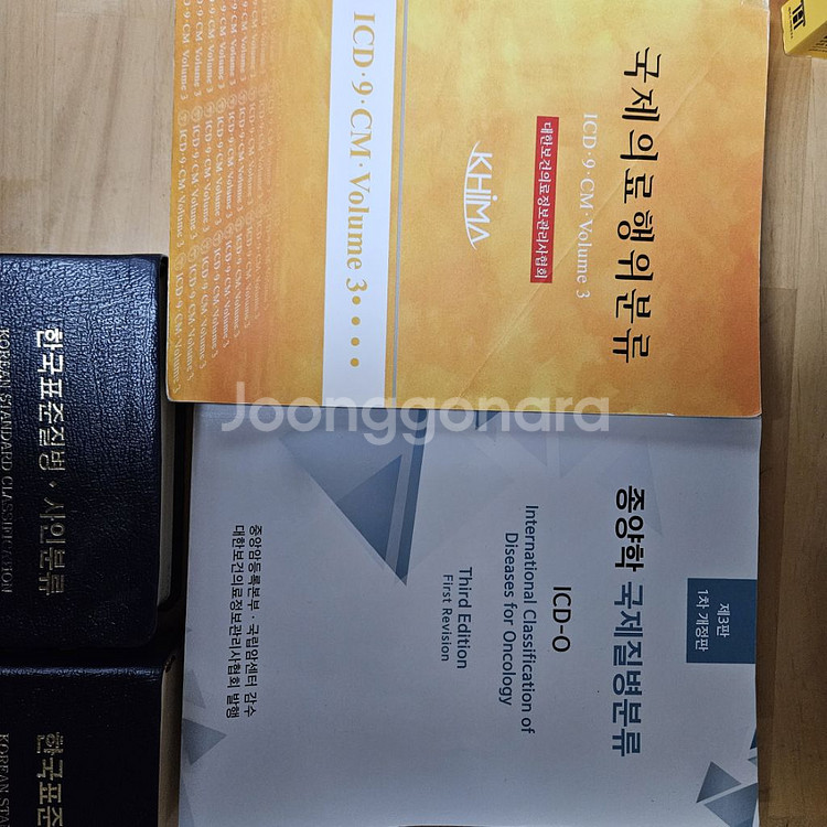 보건의료정보관리사 책 세트 초특가할인!!!!!--1