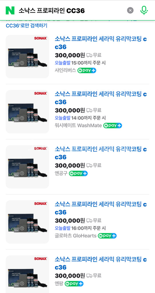 소낙스 프로피라인 CC36 유리막코팅제--3