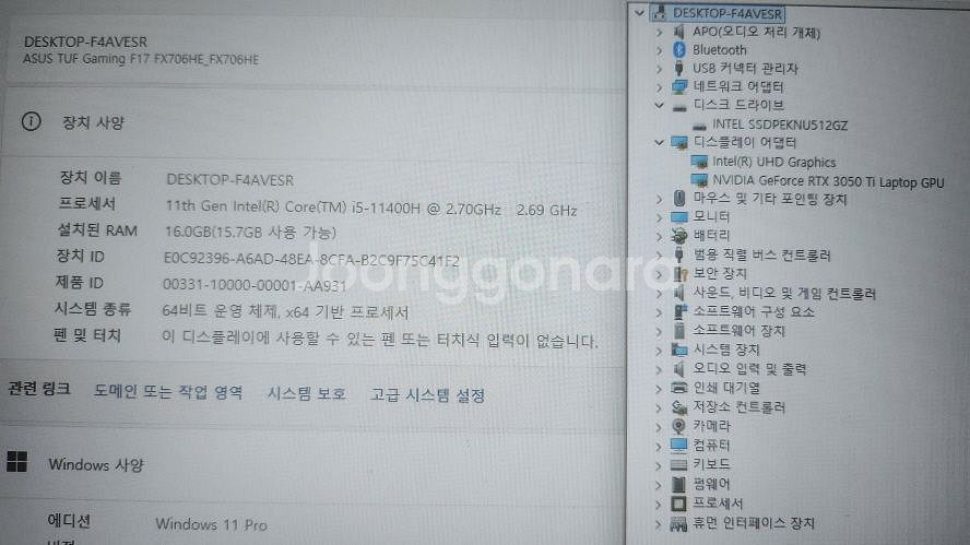 아수스 FX706HEB 17.3인치 게이밍 노트북--8