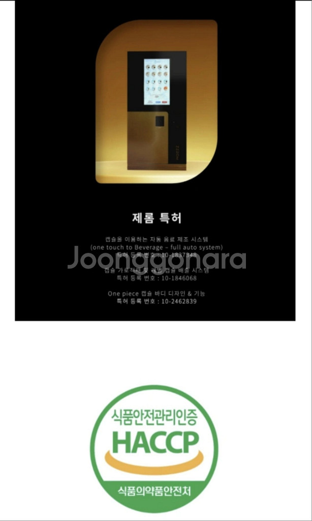 무인카페 커피로봇 카이원 제롬 스타벅스 팝니다.^^--3