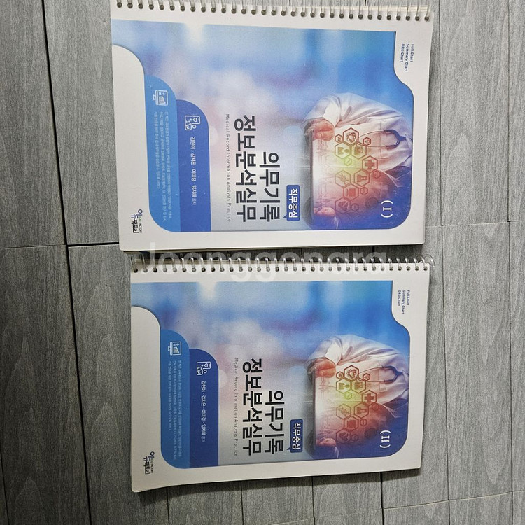 의무기록정보분석실무--0