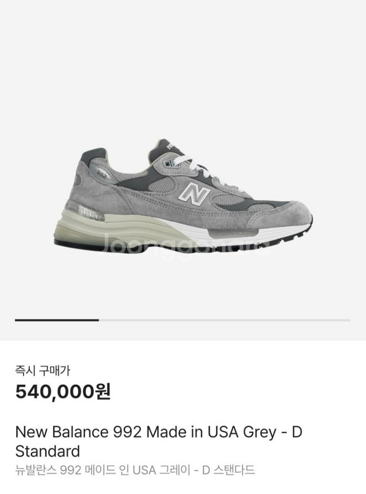 뉴발란스 992 그레이--0