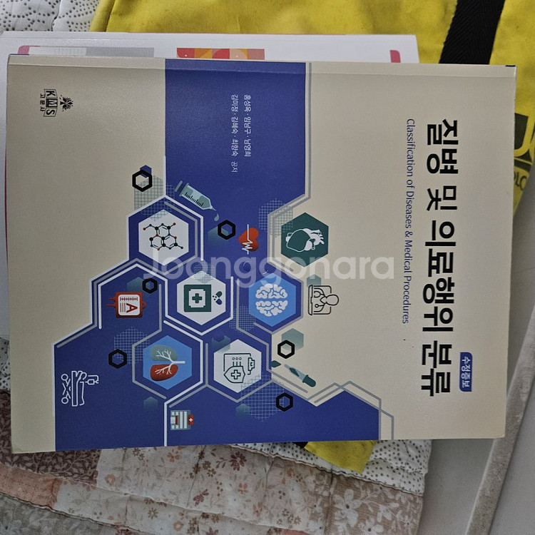 의무기록정보분석실무--2
