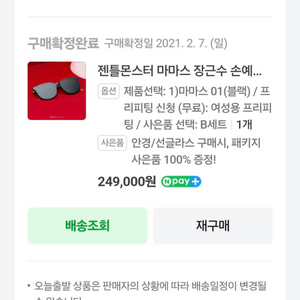 젠틀몬스터선글라스 정품