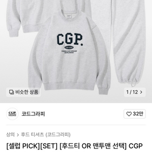 코드그라피 cgp 아치 로고 후드 셋업 라이트 그레이