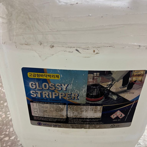 왁스박리제, 왁스 판매합니다