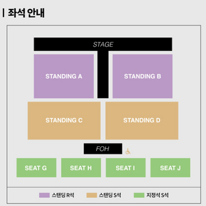 아이묭 콘서트 토, 일 지정석 2연석 판매