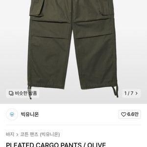 빅유니온x깡스타일리스트 pleated 카고 팬츠 올리브