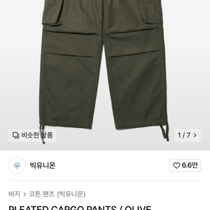 빅유니온x깡스타일리스트 pleated 카고 팬츠 올리브