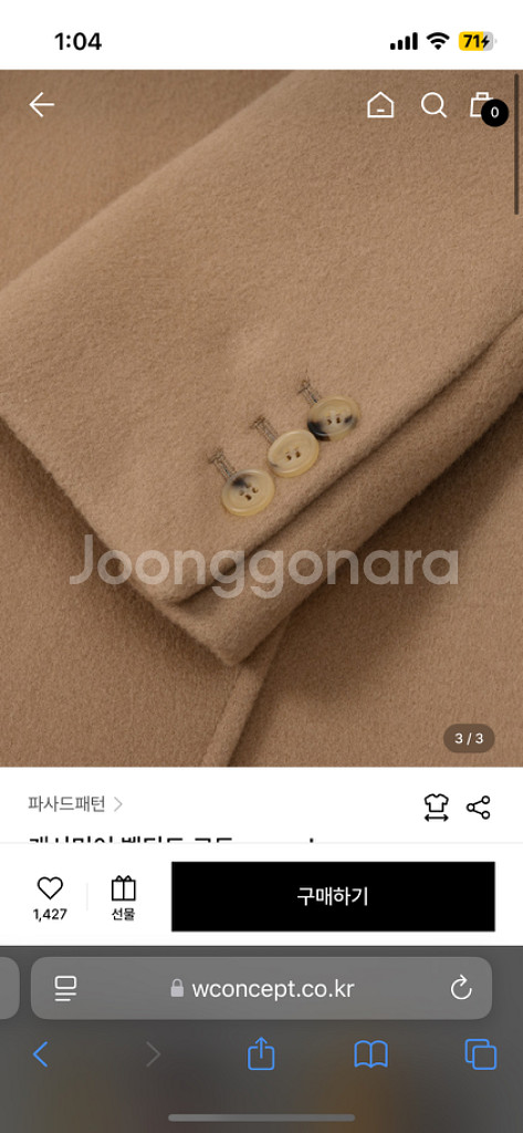 파사드패턴 캐시미어 코트 카멜--7