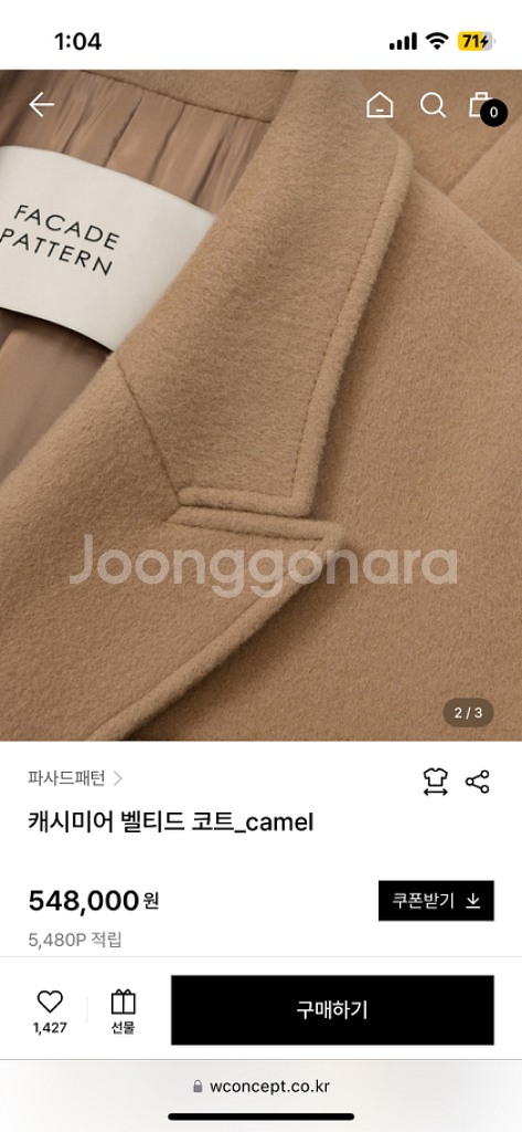 파사드패턴 캐시미어 코트 카멜--6